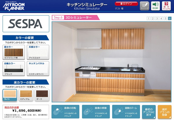 ナスラック　キッチン用ツールをリニューアル