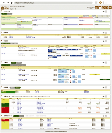 システムサポート　ページで会社の情報を全て一覧できる「建て役者」