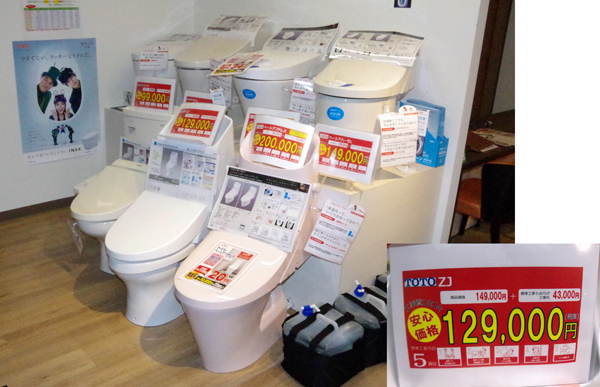陽だまり工房　ショールームでは「安心価格」で商品を展示