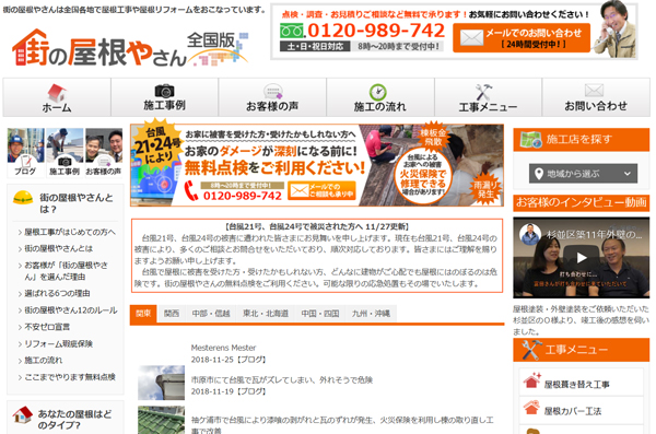 JACOF　1社あたり平均年100件の問合せ