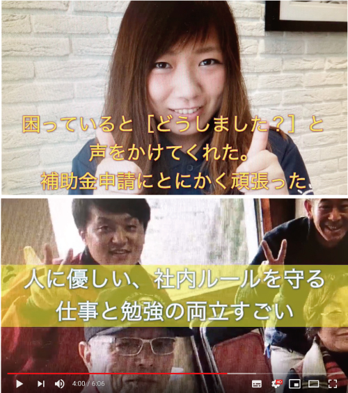 中村工務店　社員表彰を紹介したYouTube動画