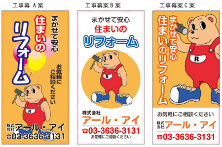 マキノ　3パターンを提案