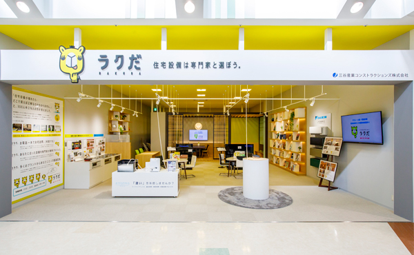三谷産業コンストラクションズ　イオンタウンに出店