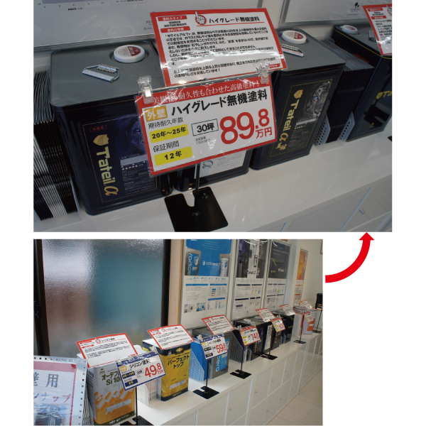 HOUSE innovation　5種類の塗料のうち最も推奨しているのが20年間持つ無機塗料
