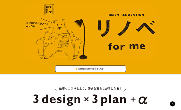 リズム　新たに専用HPを開設