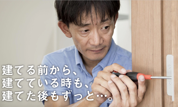 家守りホールディングス　家守りステーションを全国展開することで、検査の全国ネットを構築する考え