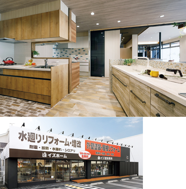 イズ　ショールームは同社最大の46坪