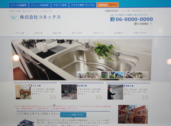 コネックス　「らくペジ」で作成した画面