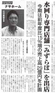 ◎平成23年◎ 水まわり専門の先駆け