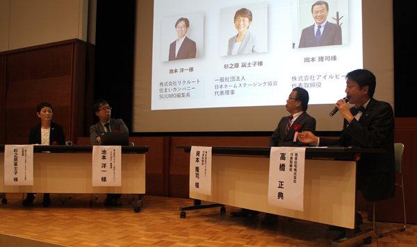 価値住宅　パネルディスカッションでは中古住宅市場に求められる提案力などを議論