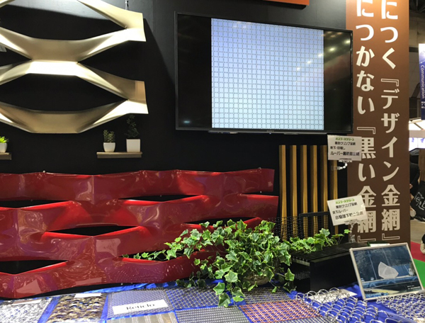 竹中金網はSCAGLIAシリーズなどを展示