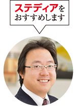 ホームテック　大倉一豊 氏