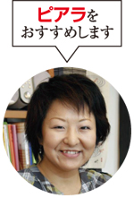 さくら工房　丹野亜紀子 氏