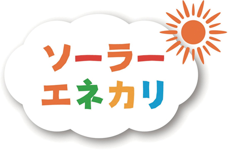 土屋ホーム　実質初期費用ゼロで搭 載が可能
