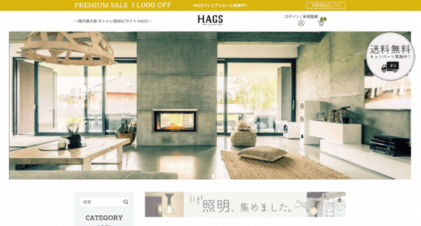 和久環組　ECサイト「HAGS（ハグス）」