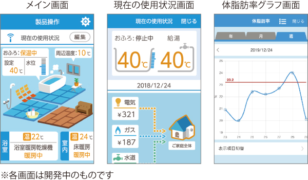 パーパス　アプリと連動、音声でも