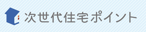 制度をどう提案するかがカギ