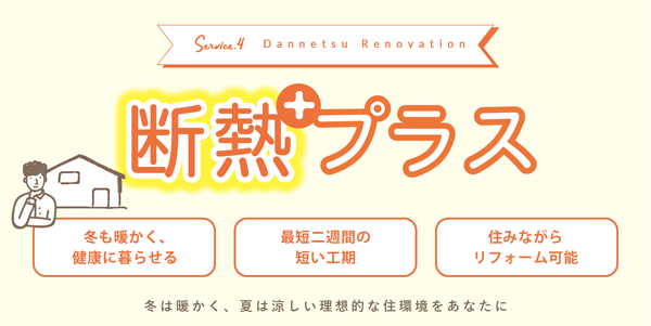 アップレボ不動産販売　3つの長所をアピール