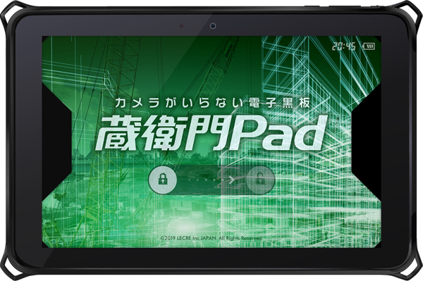 ルクレ　「蔵衛門Pad」イメージ