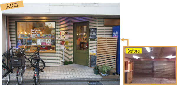 ココシバ　かつてはシャッターを開けるとすぐ店舗だったが、新たに壁と窓、ドアを新設した