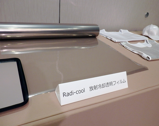 放射冷却を利用したフィルム「ラディクール」