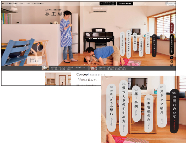 夢工房　社員紹介ページ（スタッフ紹介）のメニューをトップに移動した