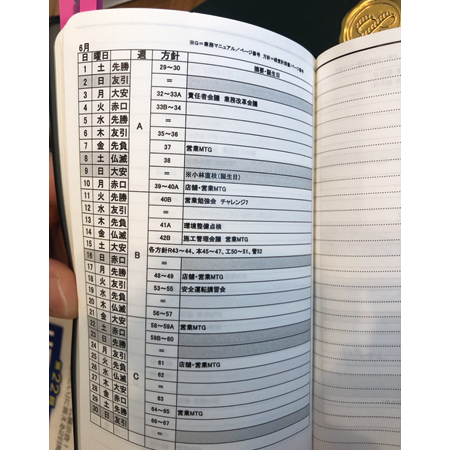 大建建設　社長の手帳のカレンダーには、社員の誕生日がしっかりとメモされている