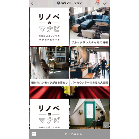 ニューユニークス　毎週木曜に配信されるライン画面