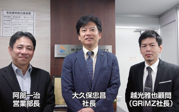 相鉄リナプス　大久保忠昌社長他2人