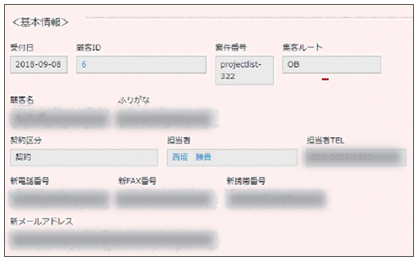 高正工務店　実際の画面