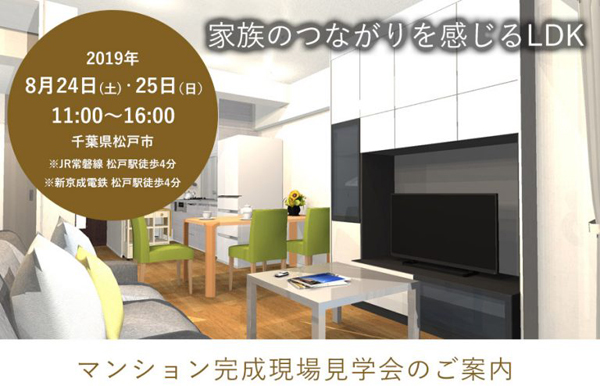 ソレイユ・リビング・テック　OB卓の見学会を月1以上のペースで開催