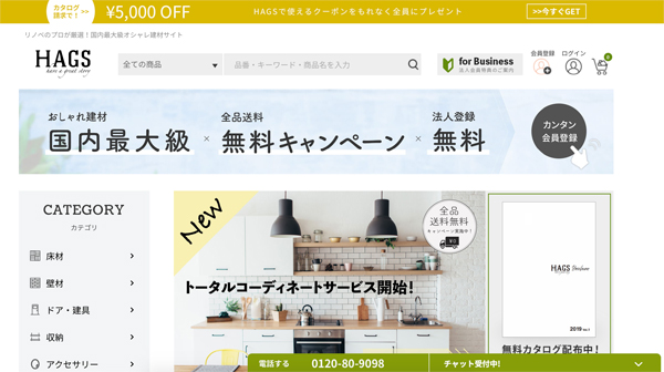 WAKUWAKU　ECサイト「HAGS」のトップページ