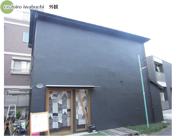 岩淵家守舎　墨色で統一し、入り口は木材を使ったスライドドアにした