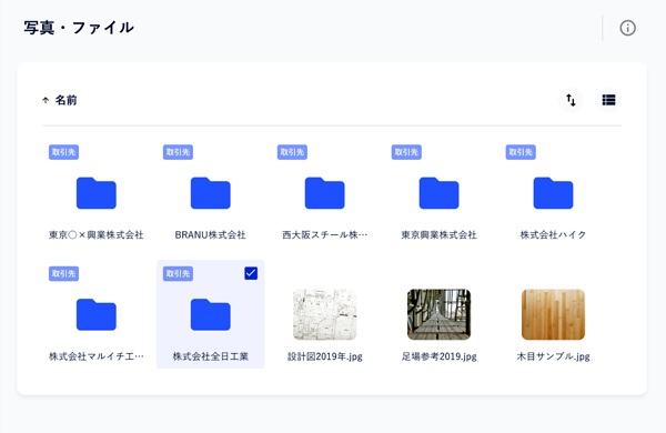 ブラニュー　「CAREECON for WORK 施工管理」画面イメージ