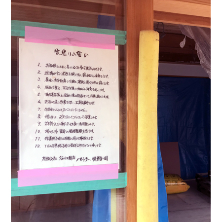 谷川工務店　12カ条の誓いを玄関に揚げPR