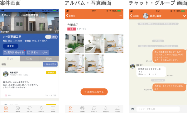 HOUSE GATE　無料で使える基本機能には必要な一式はすべて含まれている