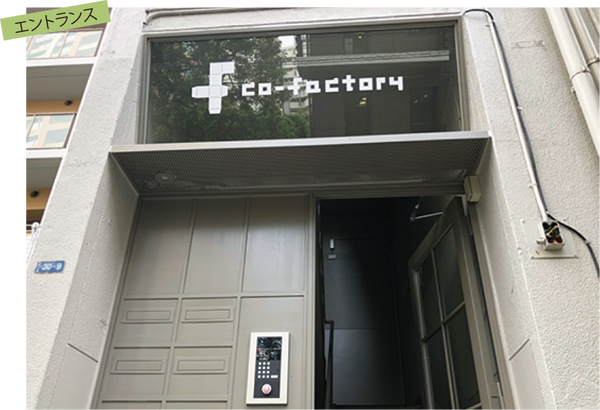 ジェクトワン　クリエイター専用オフィス「co-factory 渋谷」に生まれ変わった