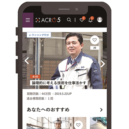 NEXT STAGE　おすすめの講座を知らせる機能もある