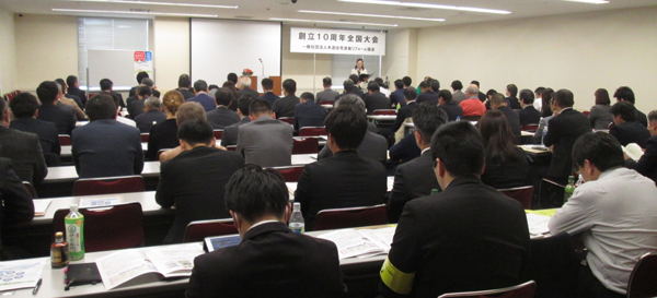 木塗協　大会には120人が参加した