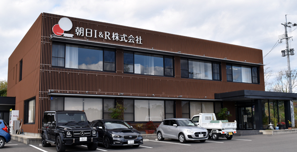 朝日I＆Rホールディングス　佐賀県武雄市の本社社屋