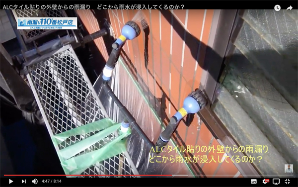 高松工業　YouTubeで雨漏り診断をPR