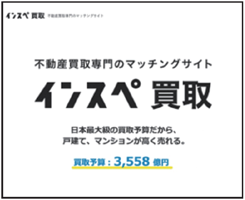 Non Brokers　大和ハウスグループでも採用が決まった