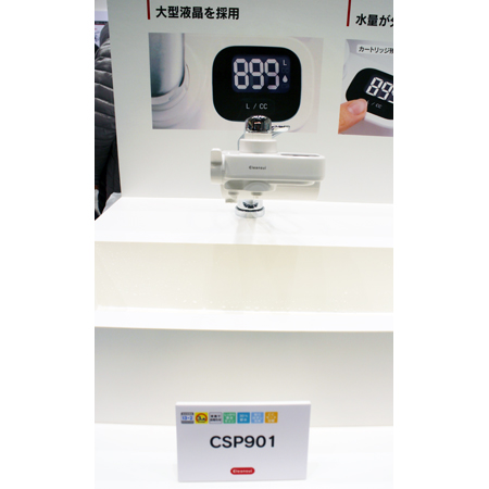 三菱ケミカル・クリンスイ　液晶機能付きモデル「クリンスイCSP901」を2月下旬から全国発売