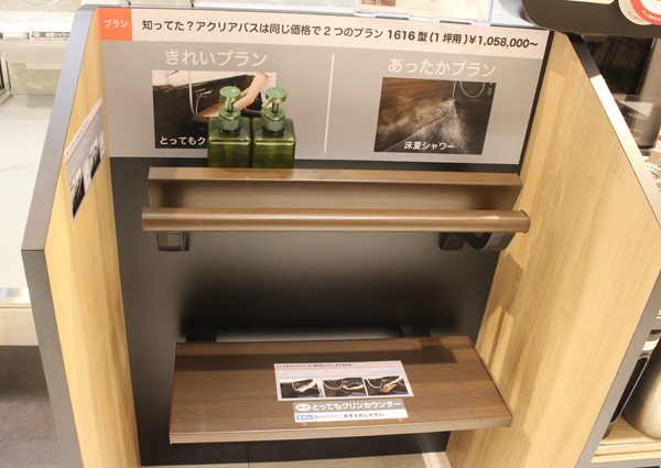 クリナップ　脱着可能なとってもクリンカウンターは、従来の床夏シャワー付きカウンターとの選択が可能