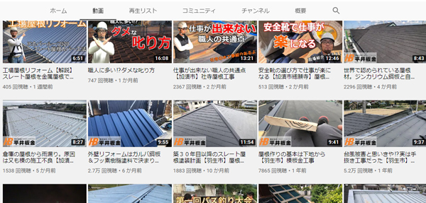 平井鈑金　YouTubeで売り上げも社員も増加
