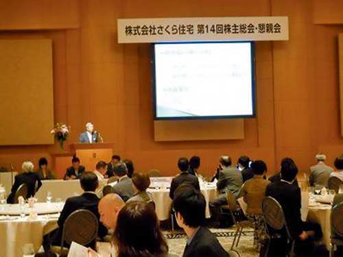 2013年6月に行われた、第14期株主総会の様子