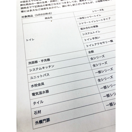 流通店は各メーカーからの生産、供給情報の橋渡しに注力する