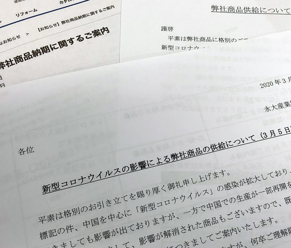 各メーカーは納期の状況を日々更新している