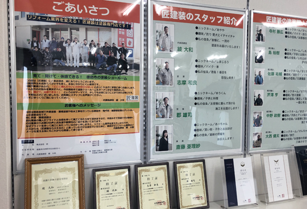 匠　顔写真だけでなく、表彰や会社概要を置くことで安心感の訴求につなげる