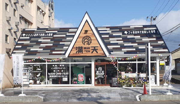 満天　新潟市西区に2店舗目